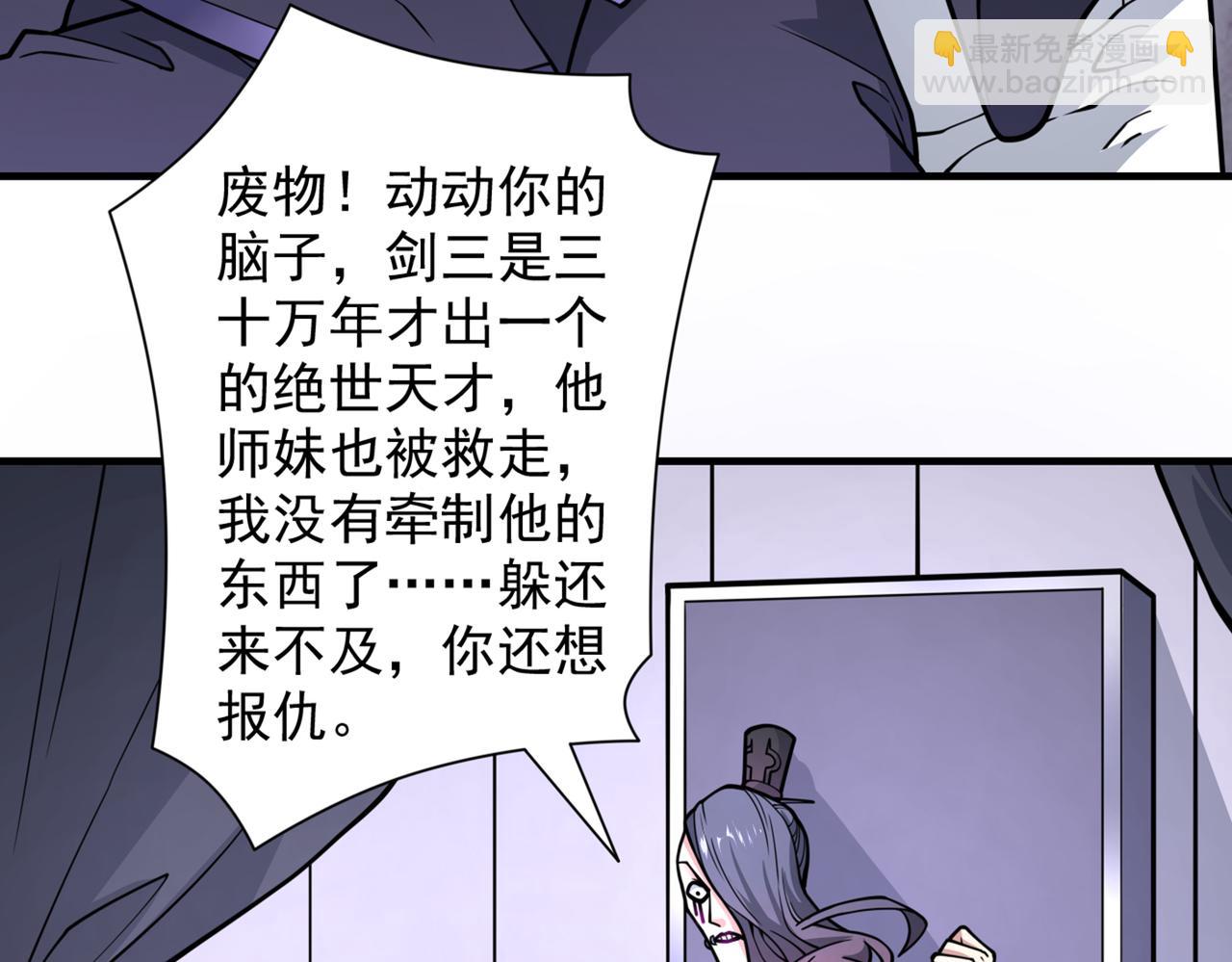 第83话 庸脂俗粉也想诱惑我？12