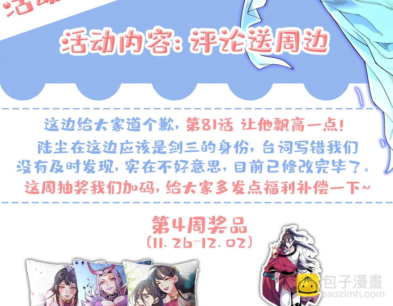 第83话 庸脂俗粉也想诱惑我？123