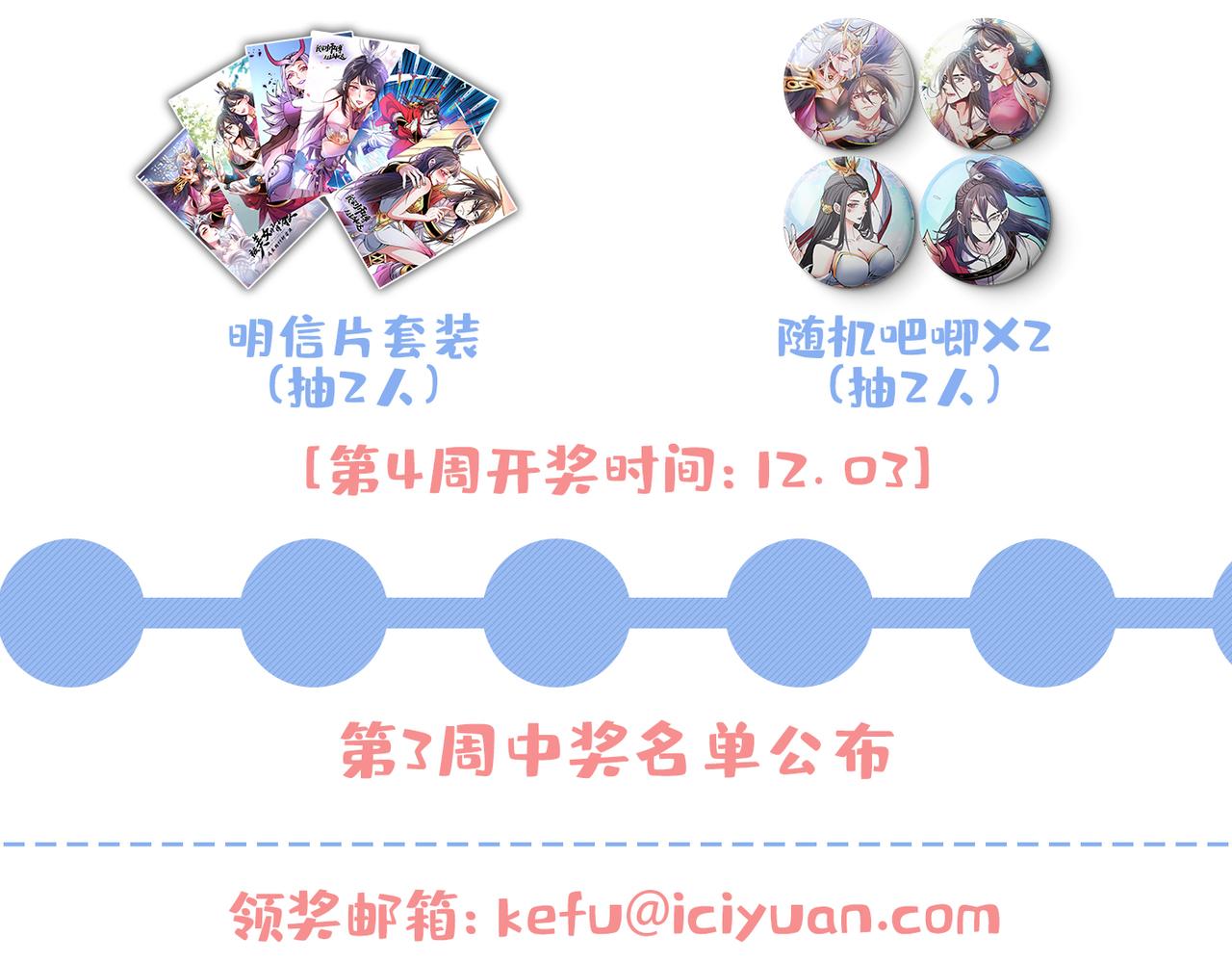 第83话 庸脂俗粉也想诱惑我？125