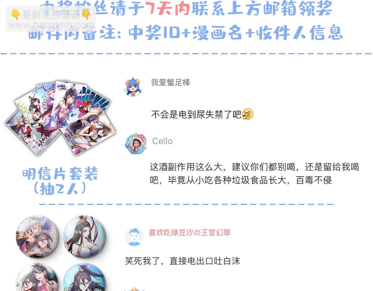 第83话 庸脂俗粉也想诱惑我？126