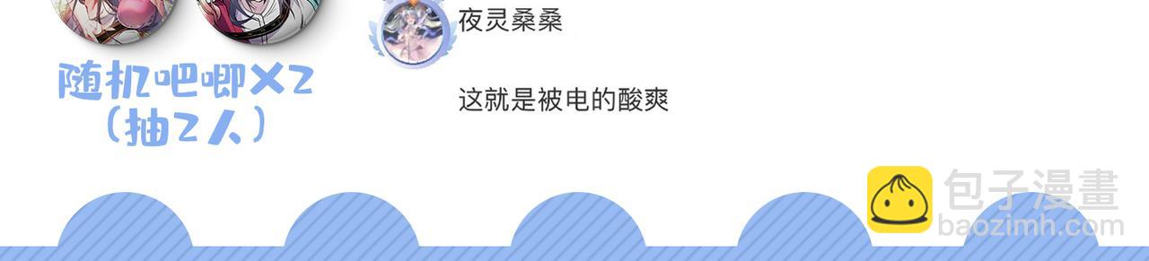 第83话 庸脂俗粉也想诱惑我？127