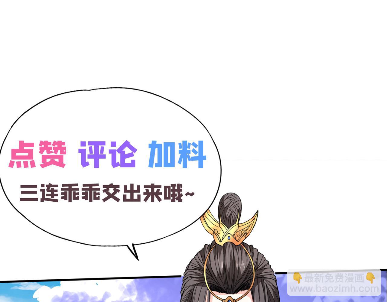 第83话 庸脂俗粉也想诱惑我？128