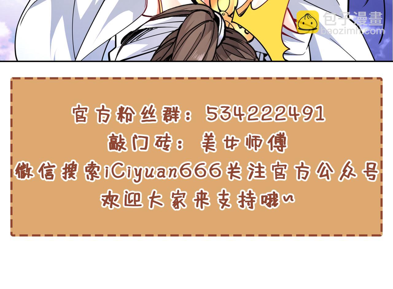 第83话 庸脂俗粉也想诱惑我？130