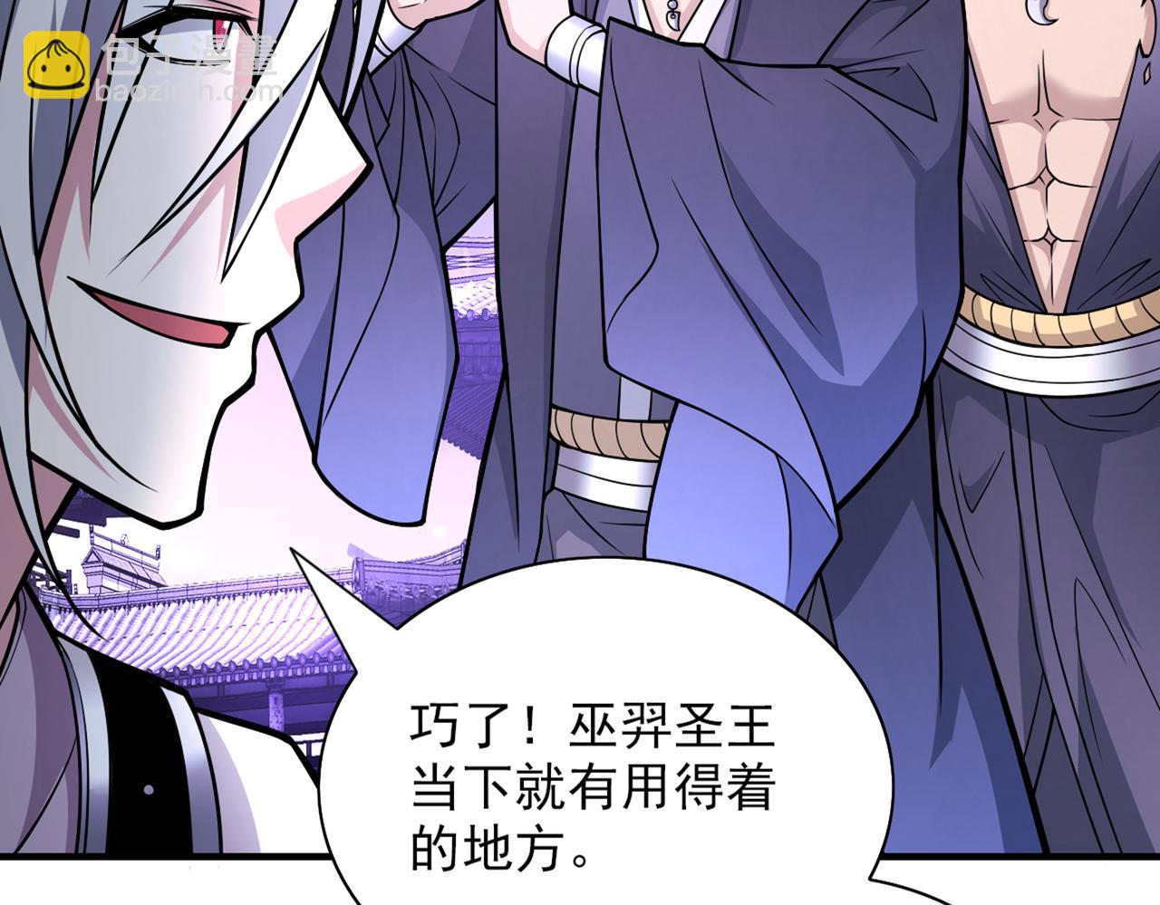 第83话 庸脂俗粉也想诱惑我？26