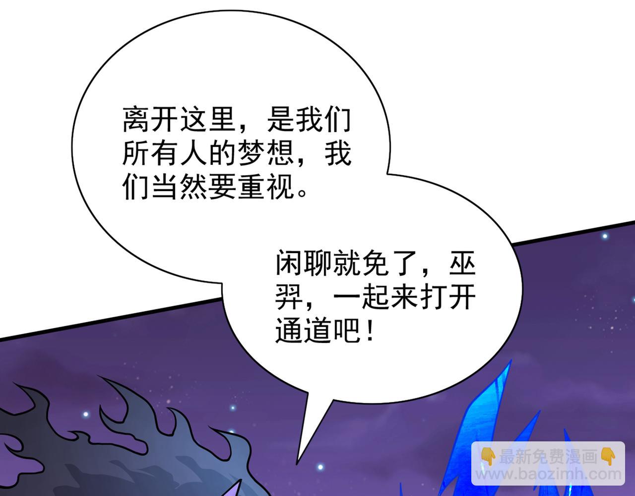 第83话 庸脂俗粉也想诱惑我？34
