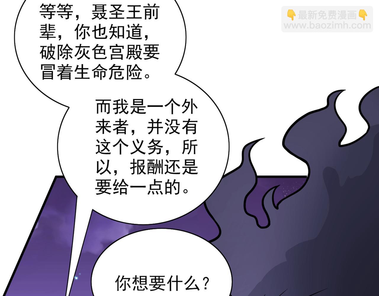 第83话 庸脂俗粉也想诱惑我？37