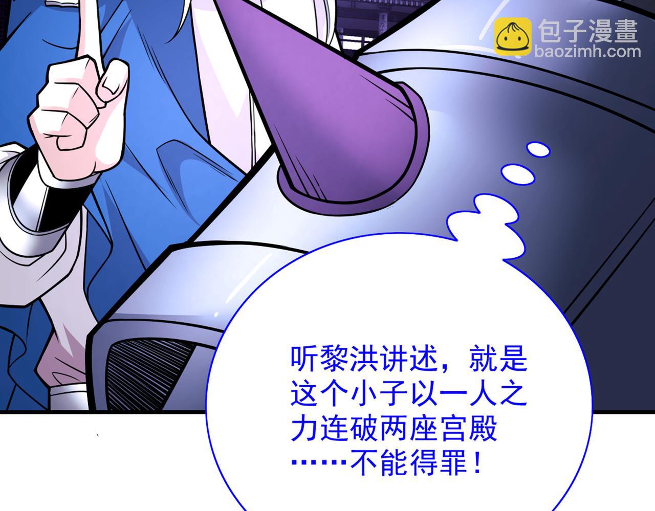 第83话 庸脂俗粉也想诱惑我？39
