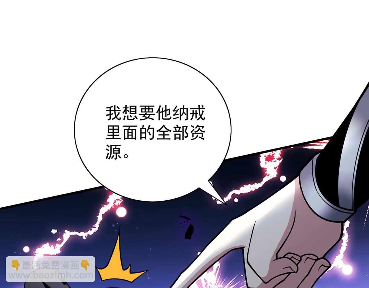 第83话 庸脂俗粉也想诱惑我？41