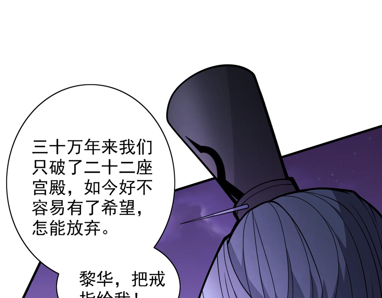 第83话 庸脂俗粉也想诱惑我？53