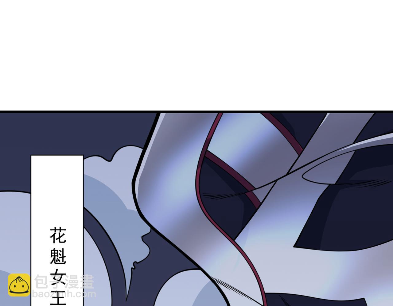 第83话 庸脂俗粉也想诱惑我？81