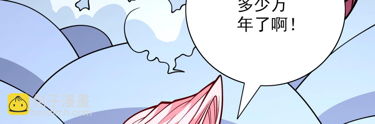 第83话 庸脂俗粉也想诱惑我？83