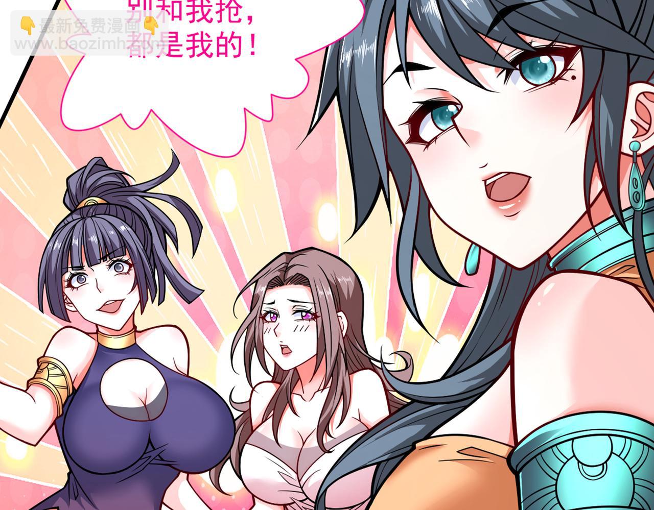 第83话 庸脂俗粉也想诱惑我？89