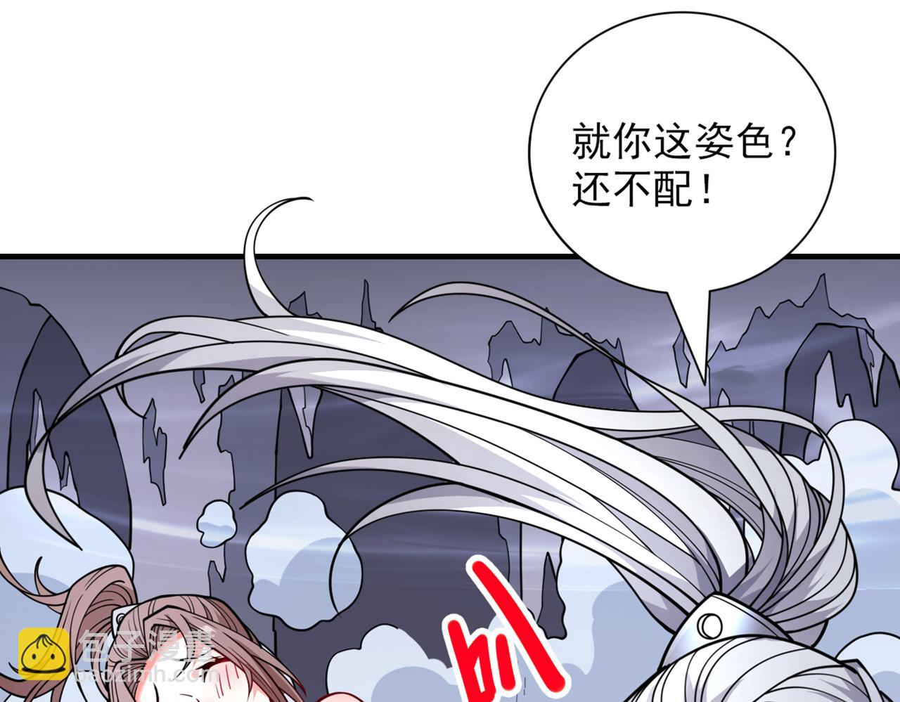 第83话 庸脂俗粉也想诱惑我？97