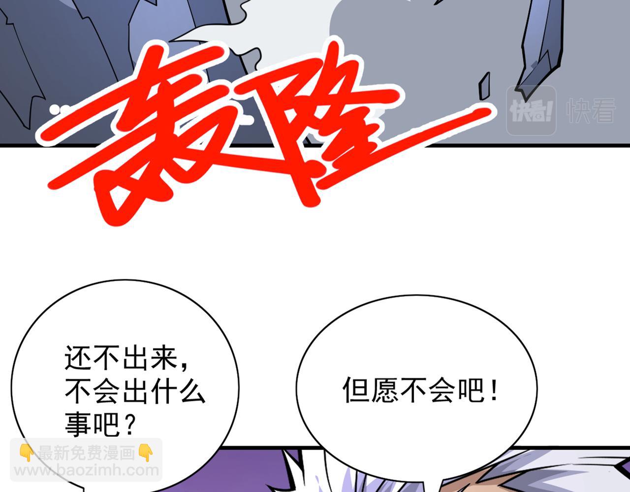 第85话 王境炼金傀儡108