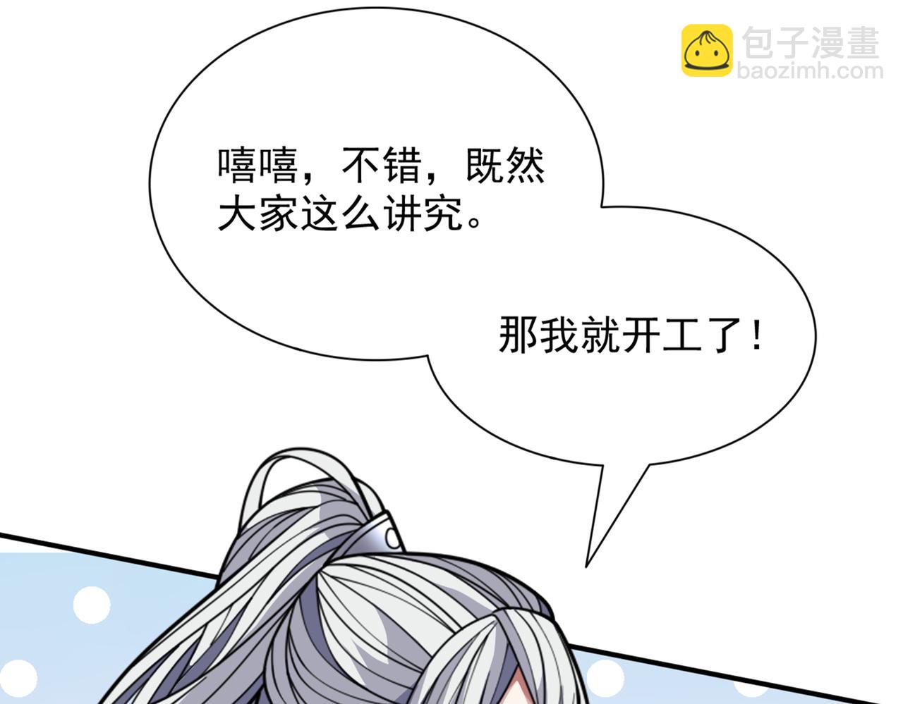 第85话 王境炼金傀儡13