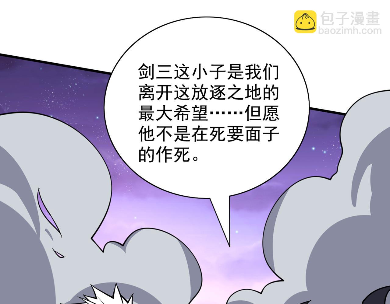 第85话 王境炼金傀儡21