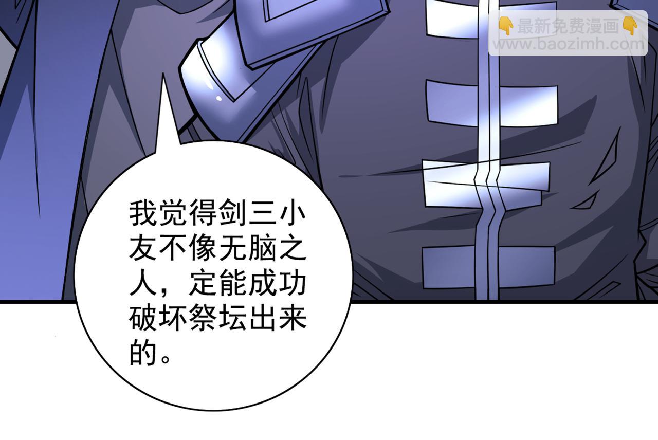第85话 王境炼金傀儡23
