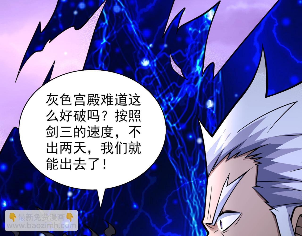 第85话 王境炼金傀儡45