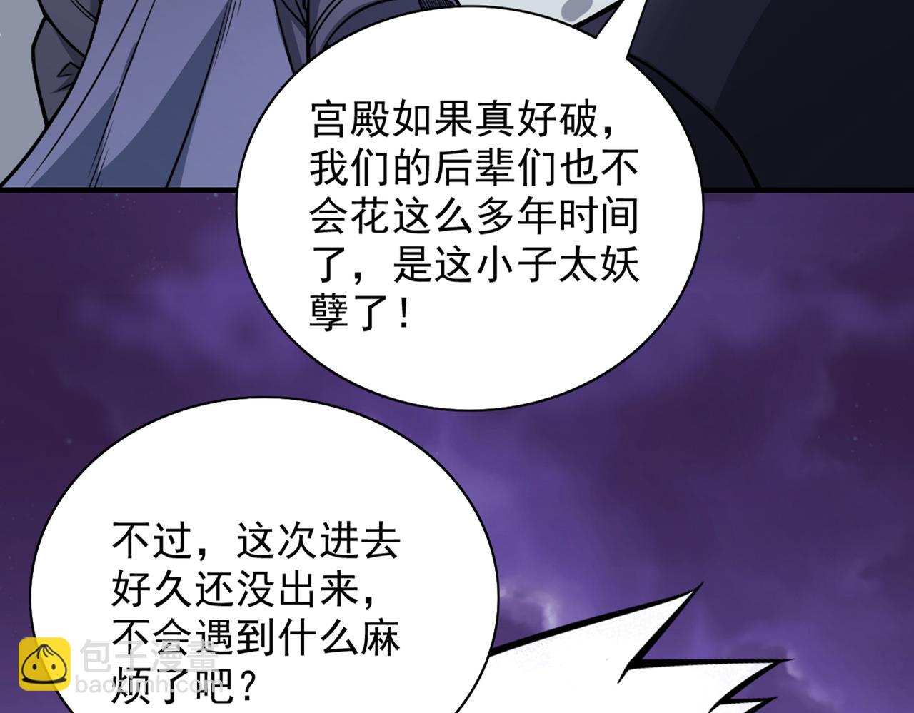 第85话 王境炼金傀儡51