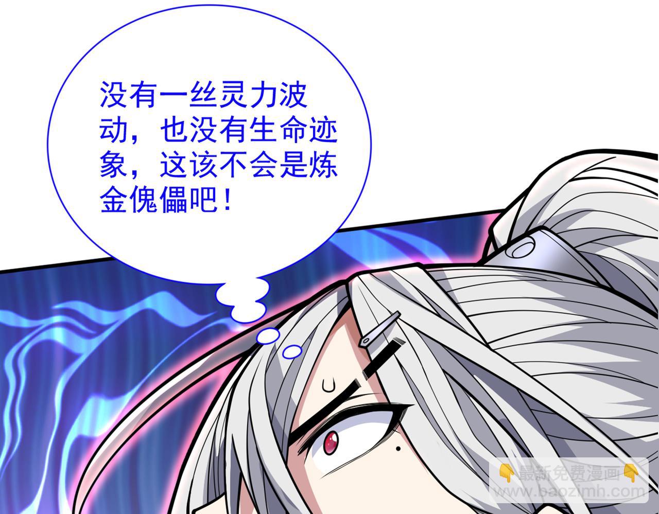 第85话 王境炼金傀儡62