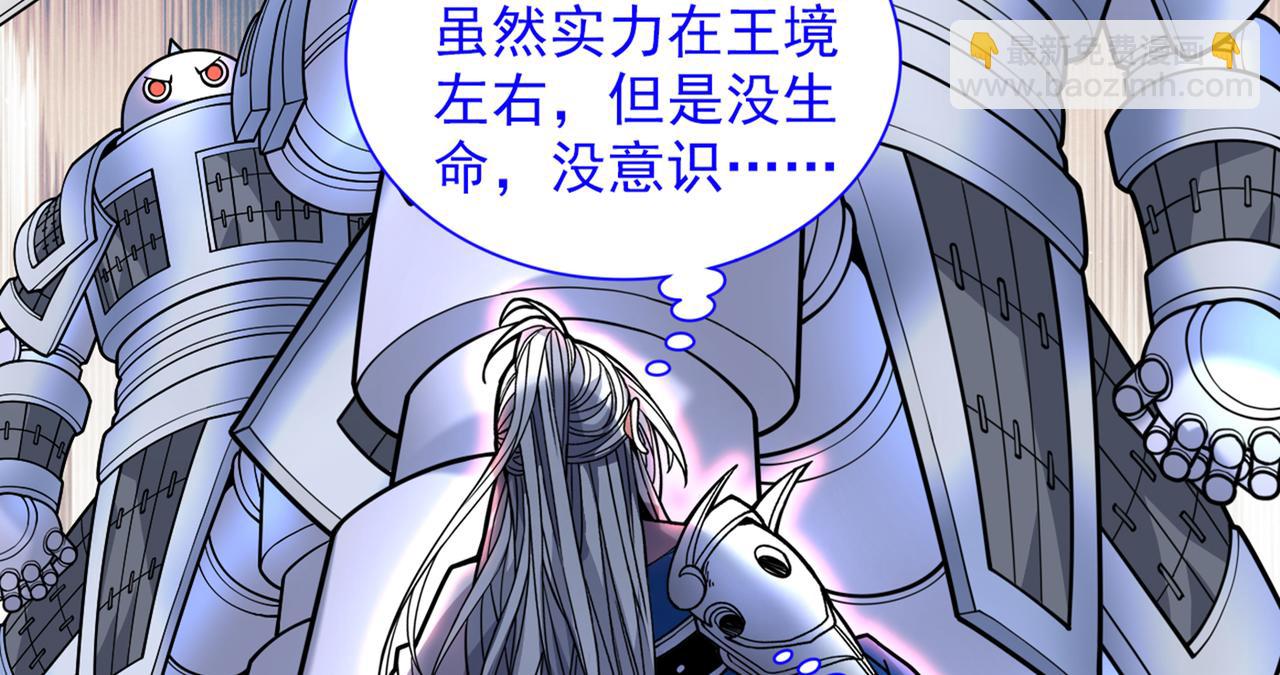 第85话 王境炼金傀儡67