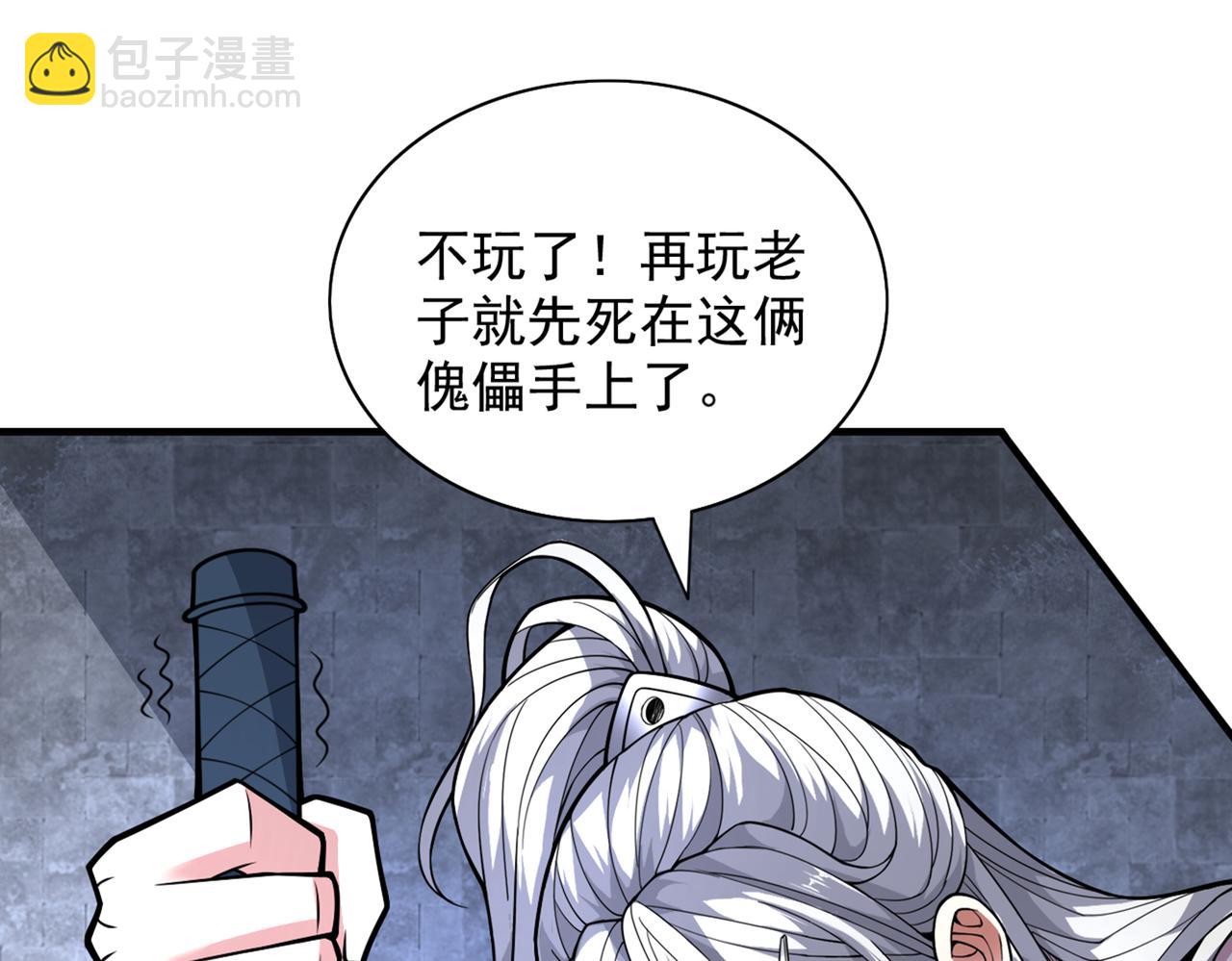 第85话 王境炼金傀儡91