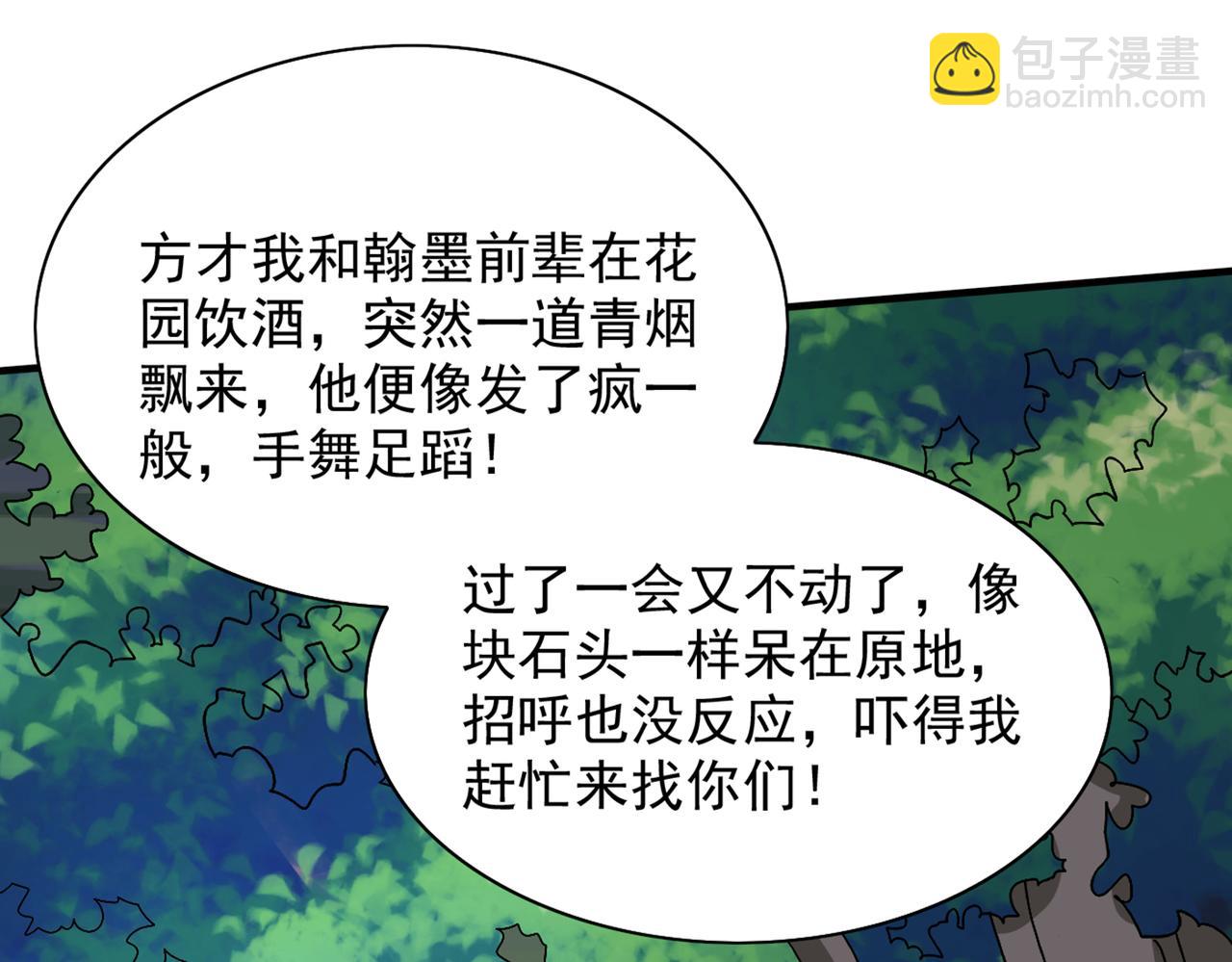 第87话 我要好好调教他一番！113