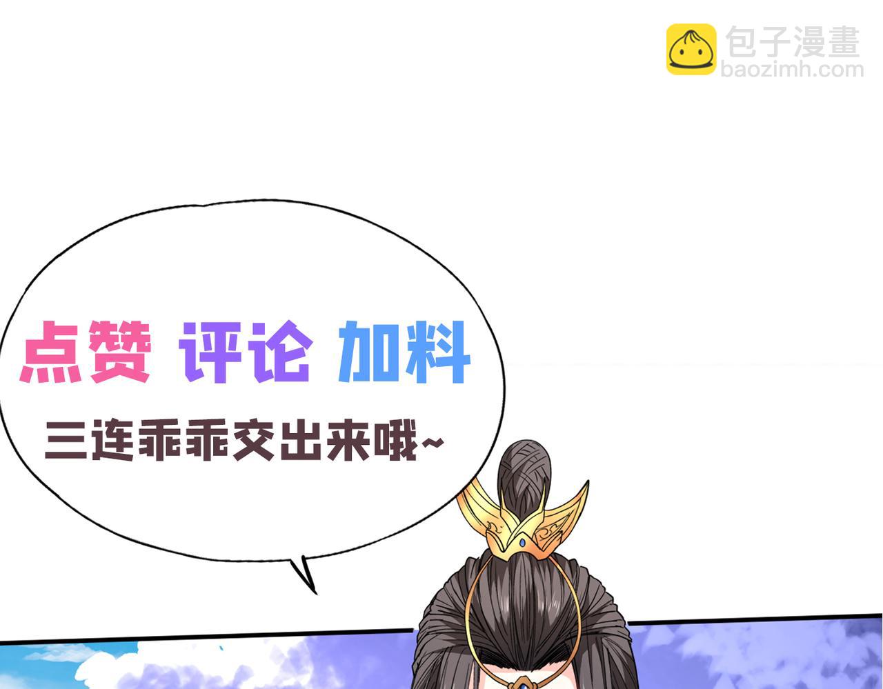 第87话 我要好好调教他一番！127