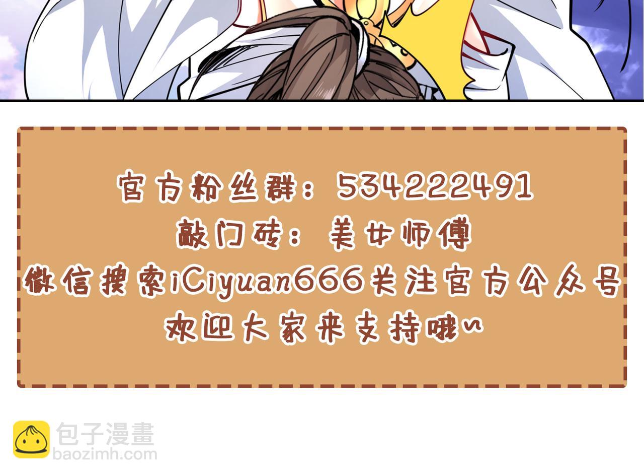 第87话 我要好好调教他一番！129