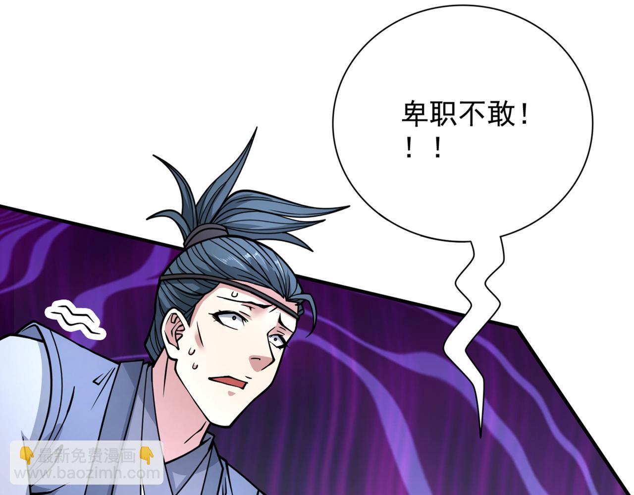 第87话 我要好好调教他一番！35