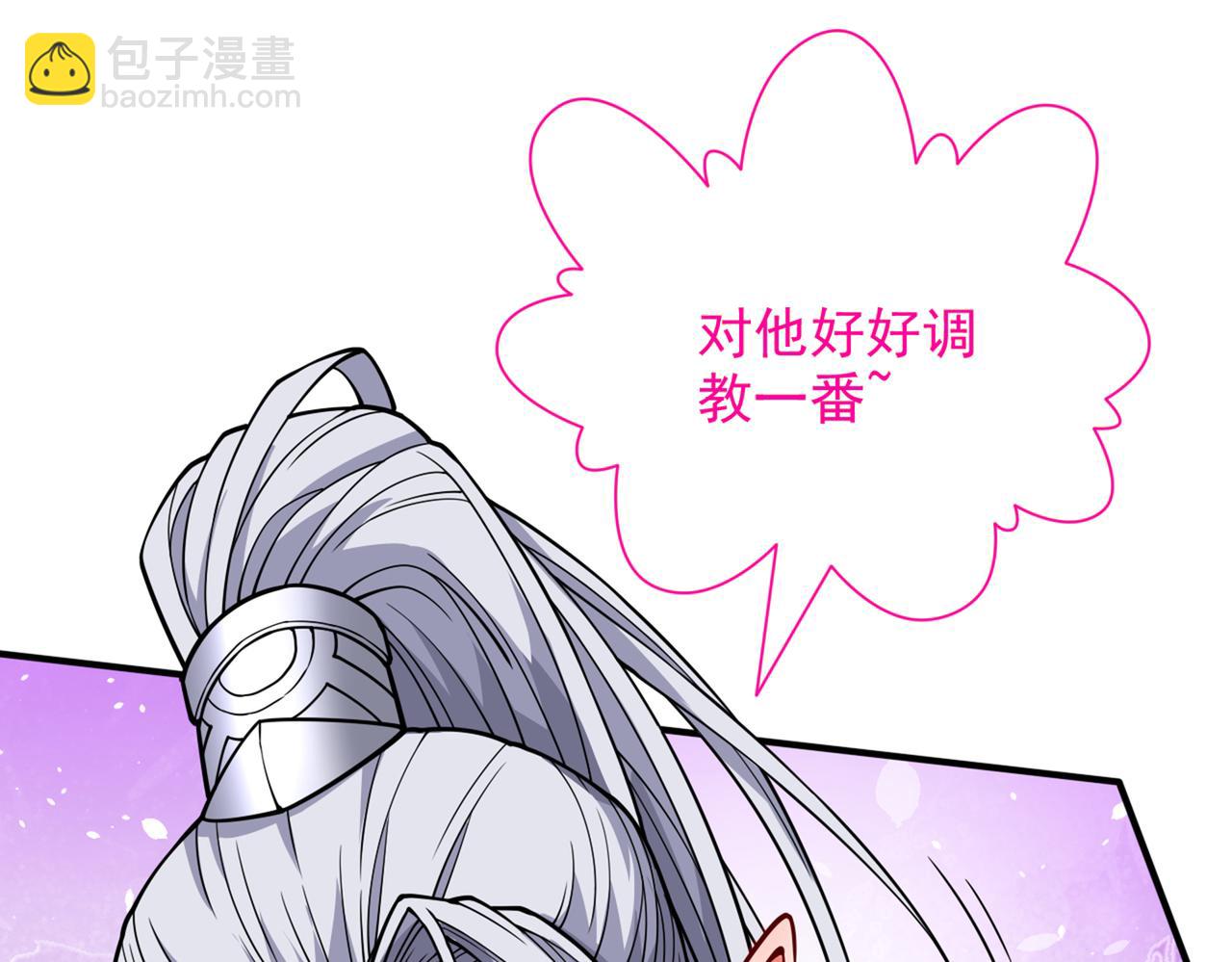 第87话 我要好好调教他一番！50