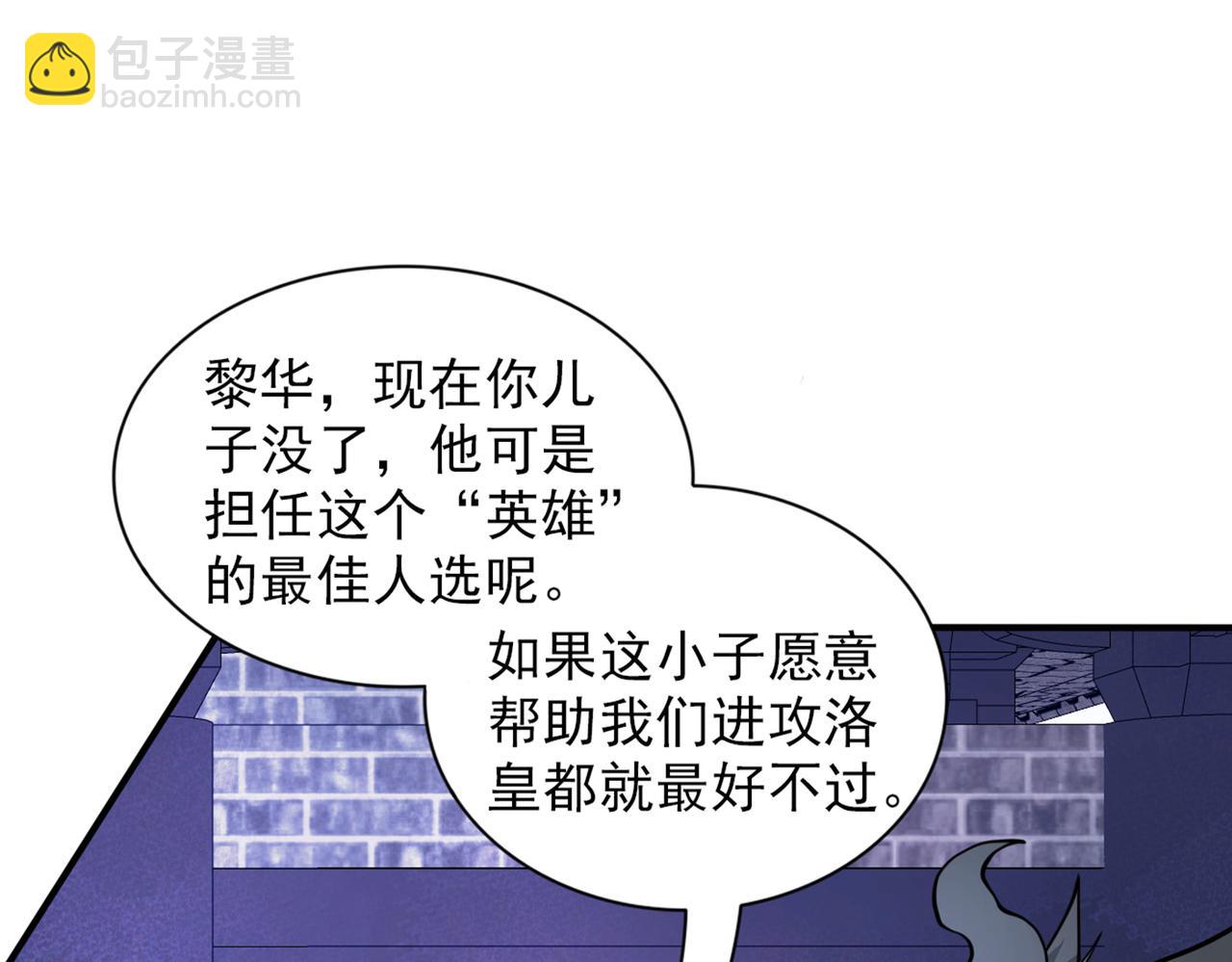 第87话 我要好好调教他一番！53