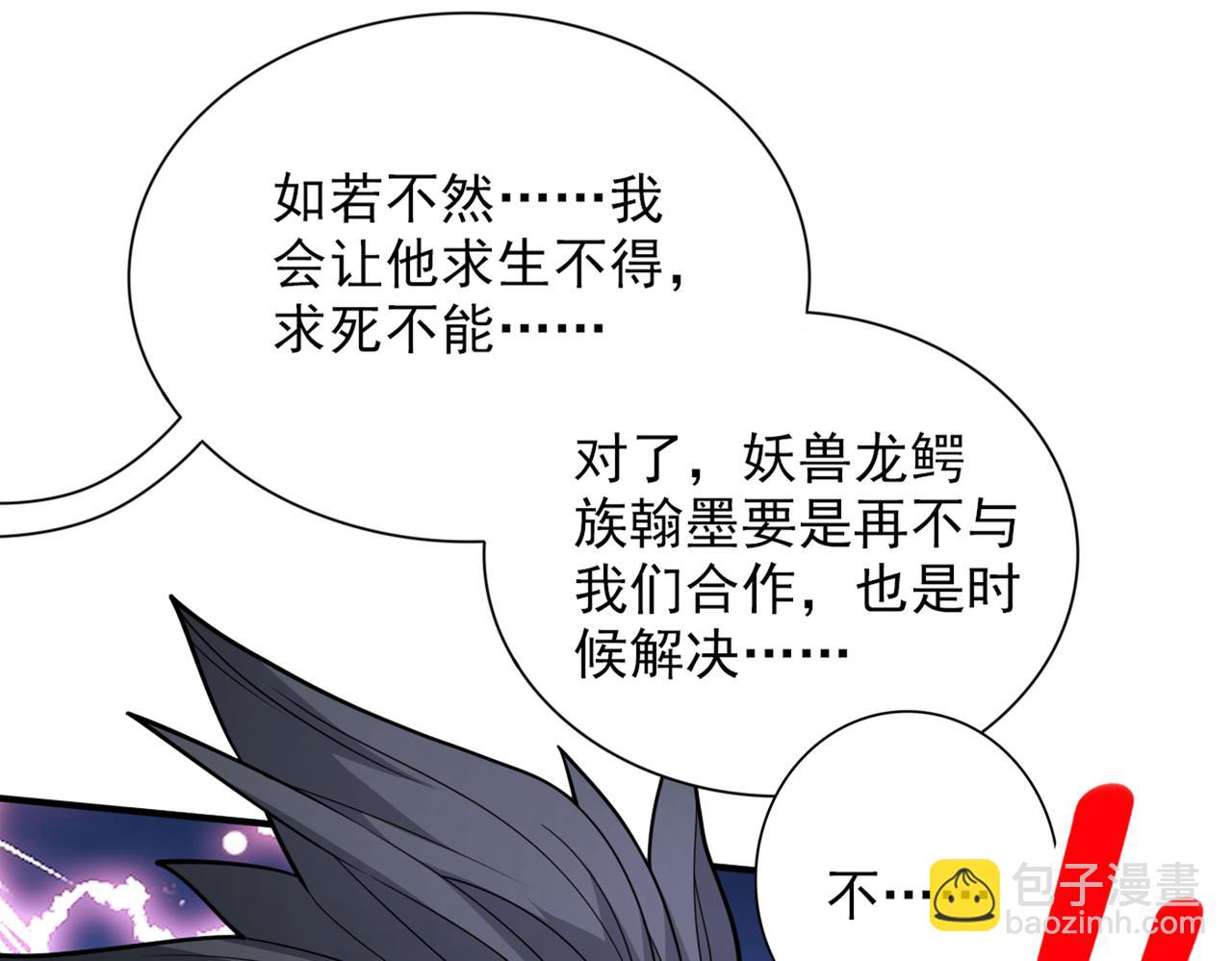 第87话 我要好好调教他一番！56