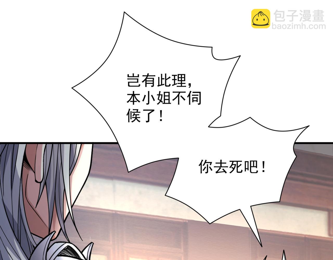 第87话 我要好好调教他一番！6