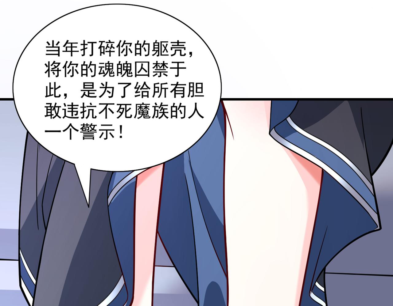 第87话 我要好好调教他一番！78