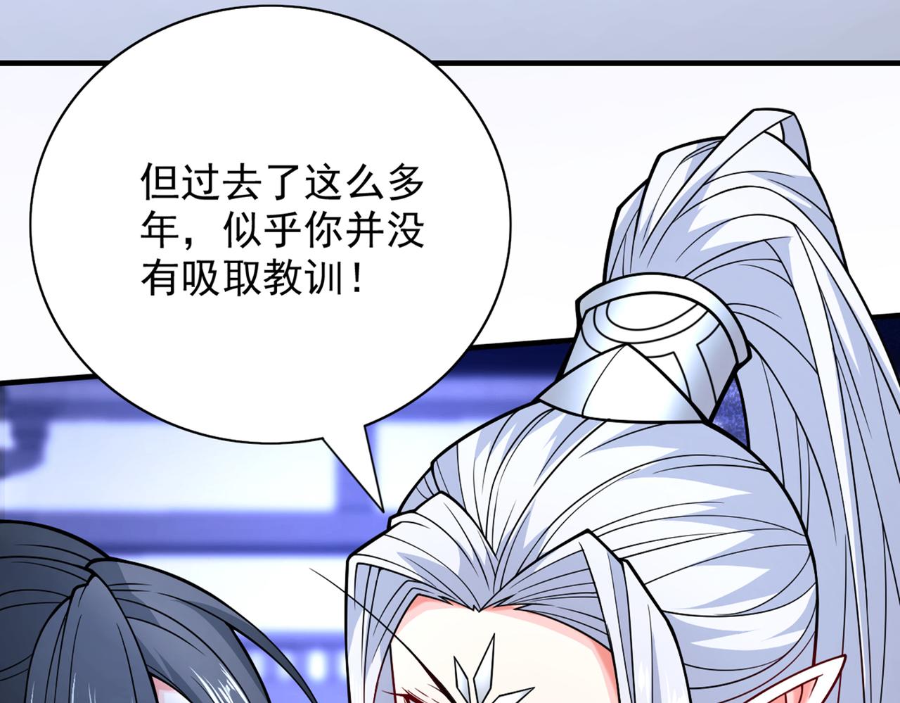 第87话 我要好好调教他一番！81
