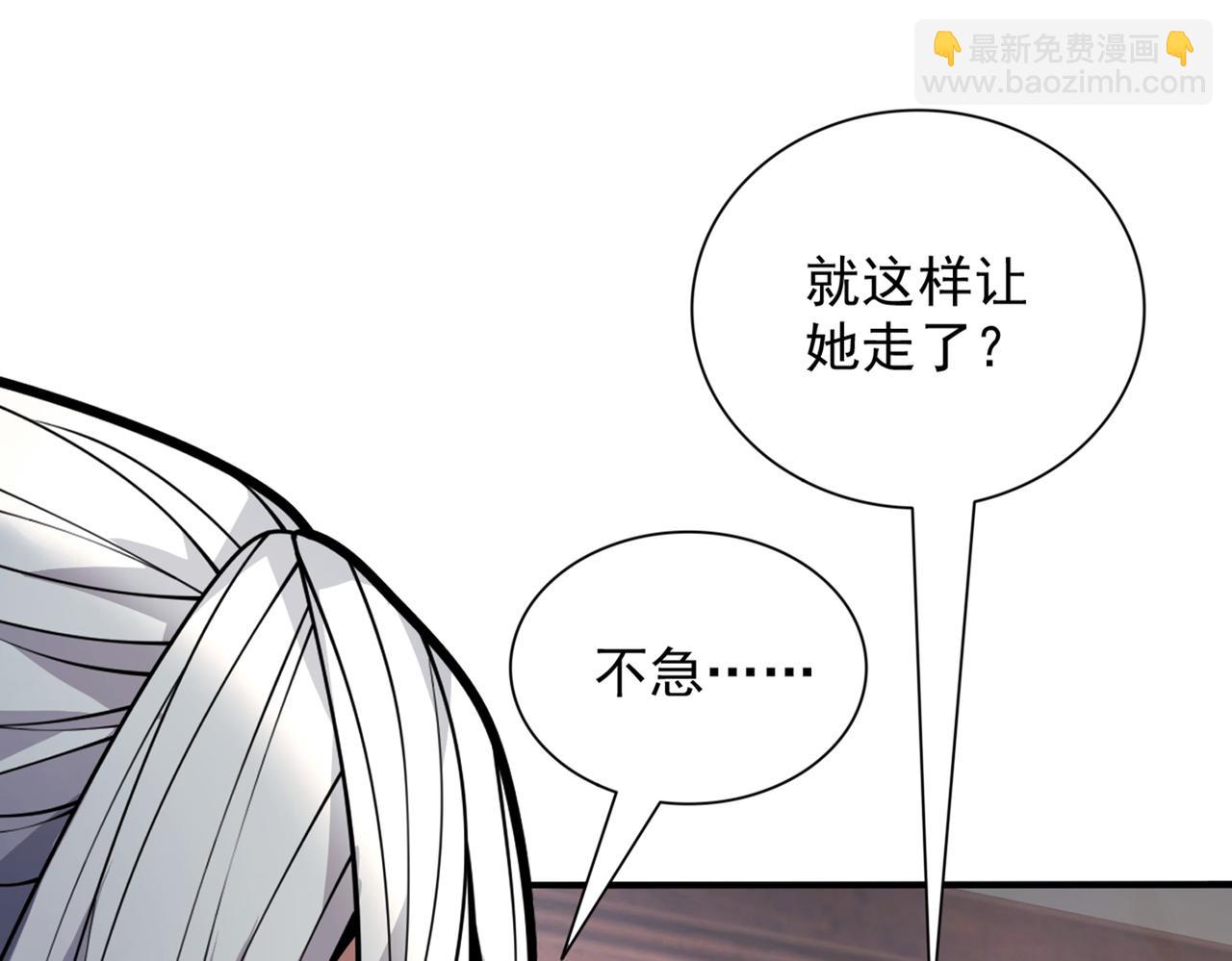 第87话 我要好好调教他一番！9