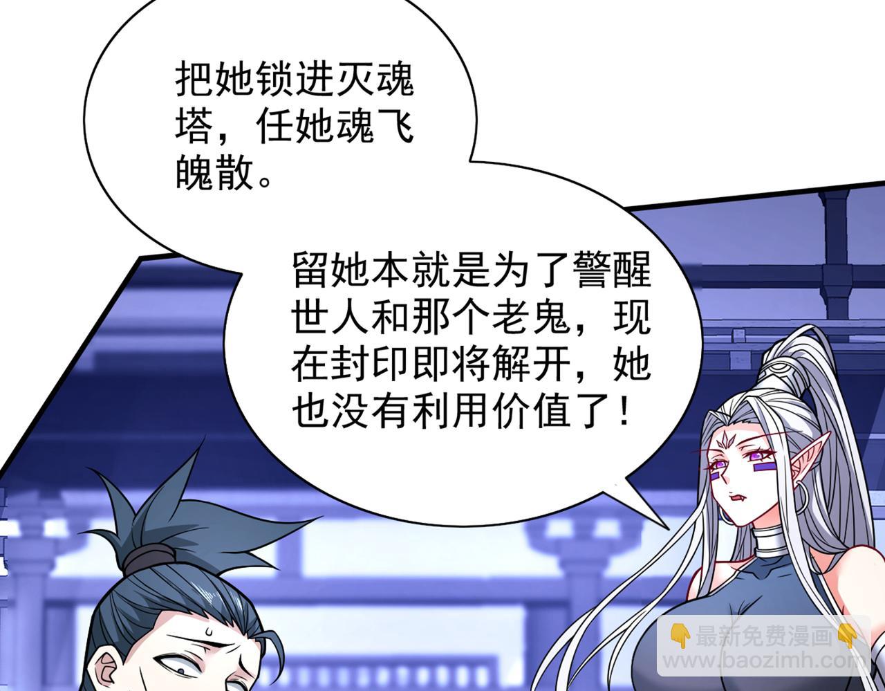 第87话 我要好好调教他一番！91