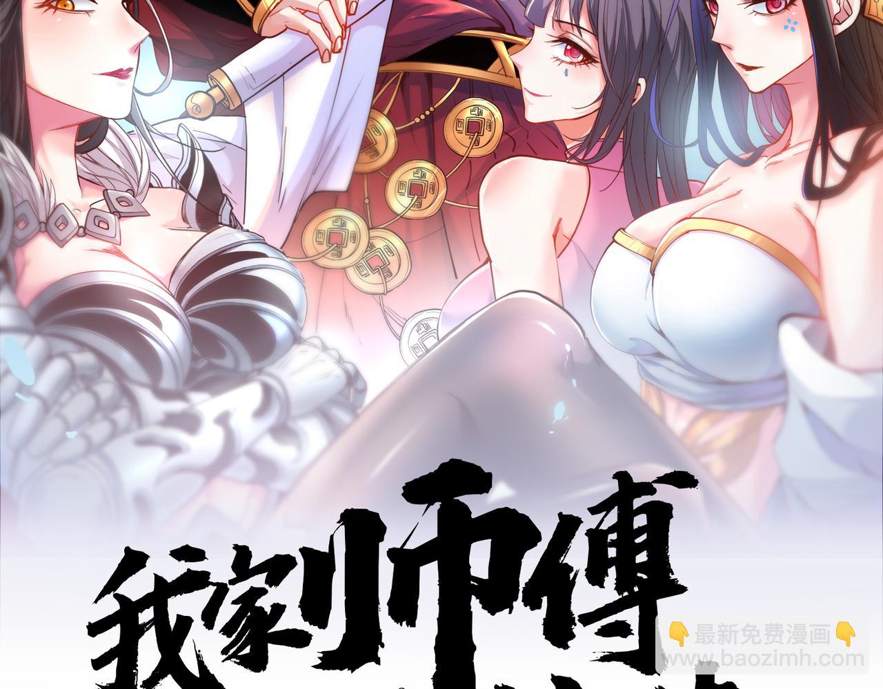 第89话 准备开始行动！1