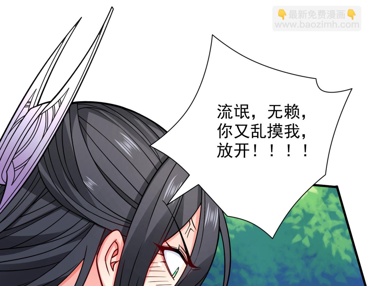 第89话 准备开始行动！109