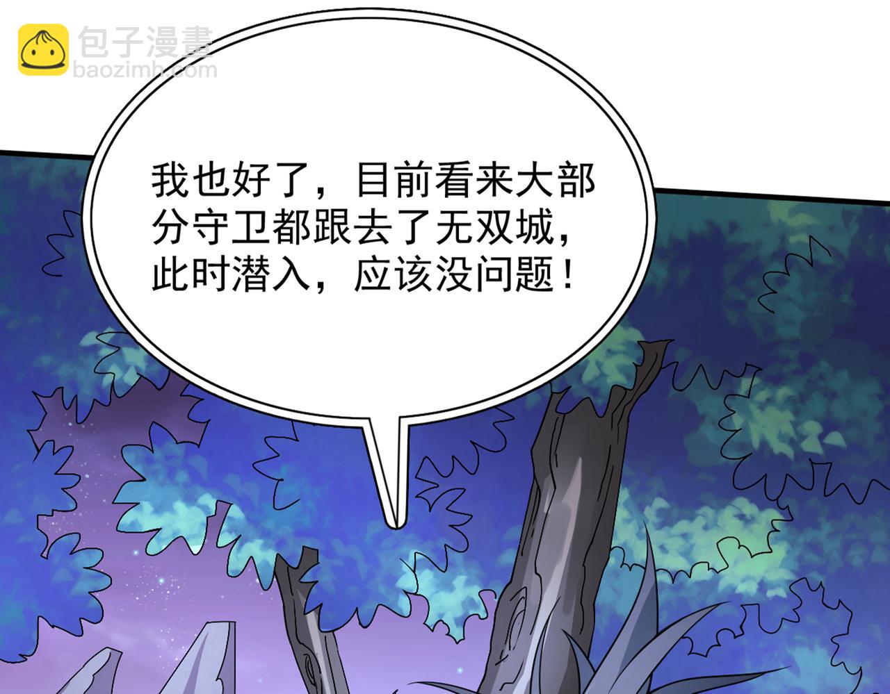 第89话 准备开始行动！11