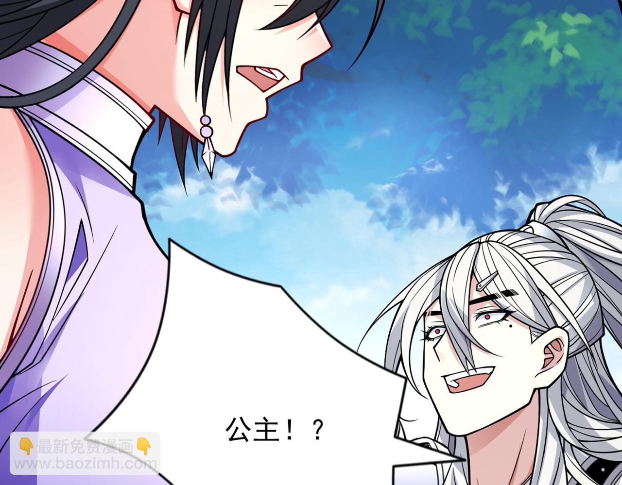 第89话 准备开始行动！110