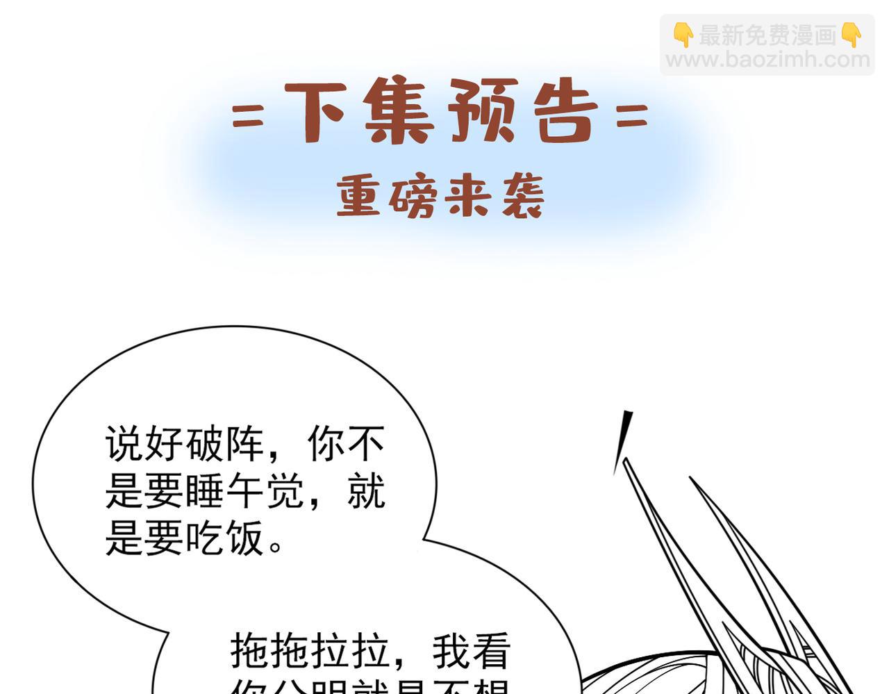 第89话 准备开始行动！116