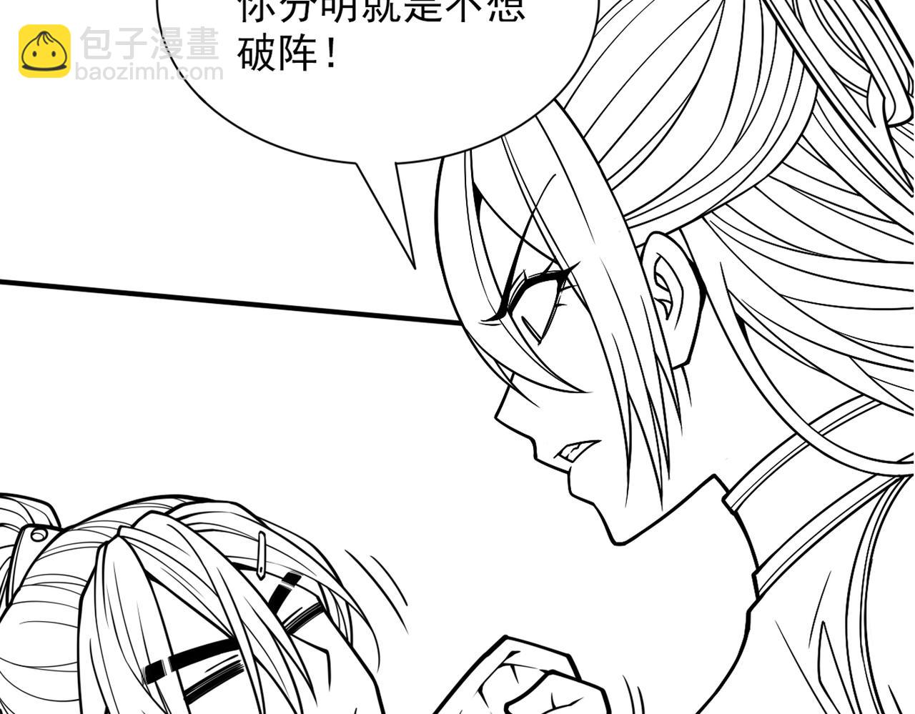 第89话 准备开始行动！117