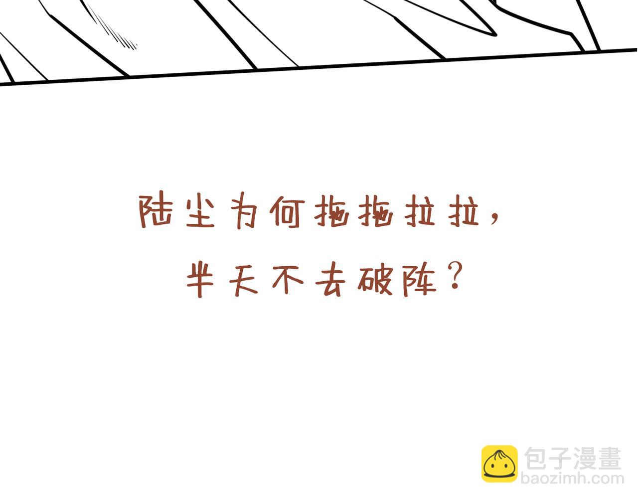 第89话 准备开始行动！122