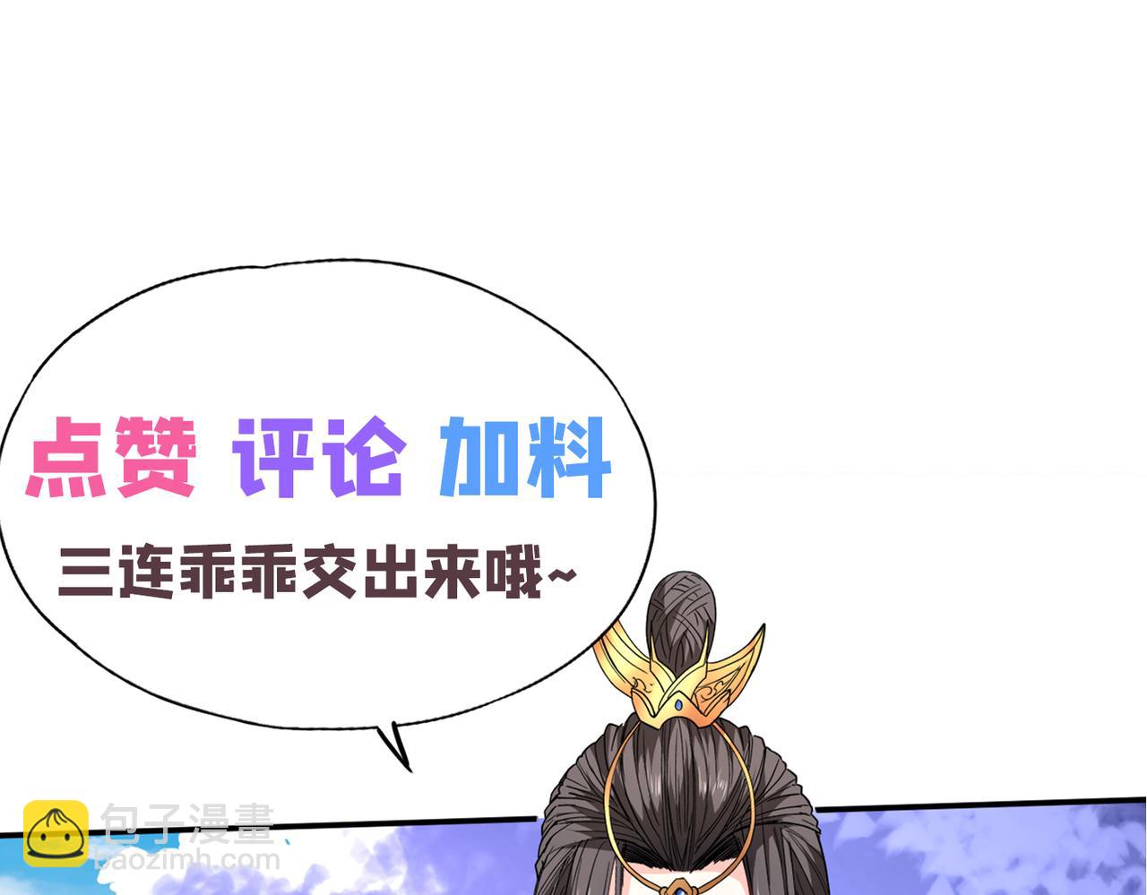 第89话 准备开始行动！124