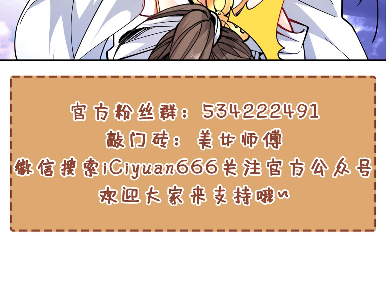第89话 准备开始行动！126
