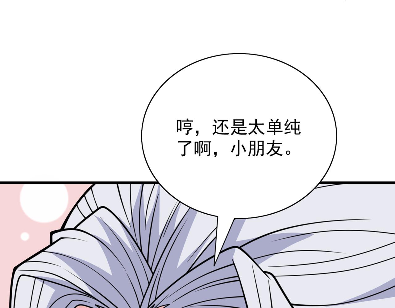 第89话 准备开始行动！42
