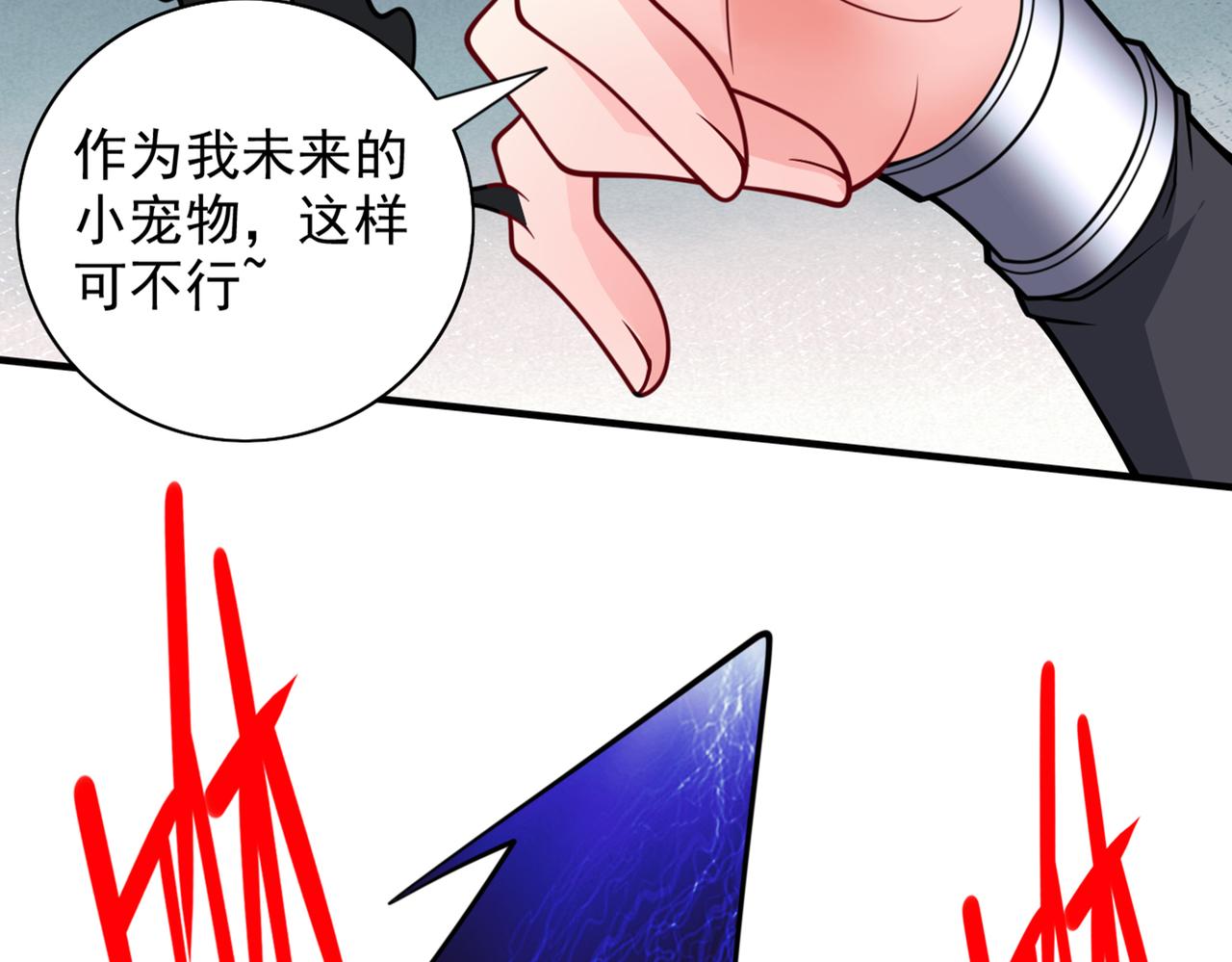 第89话 准备开始行动！46