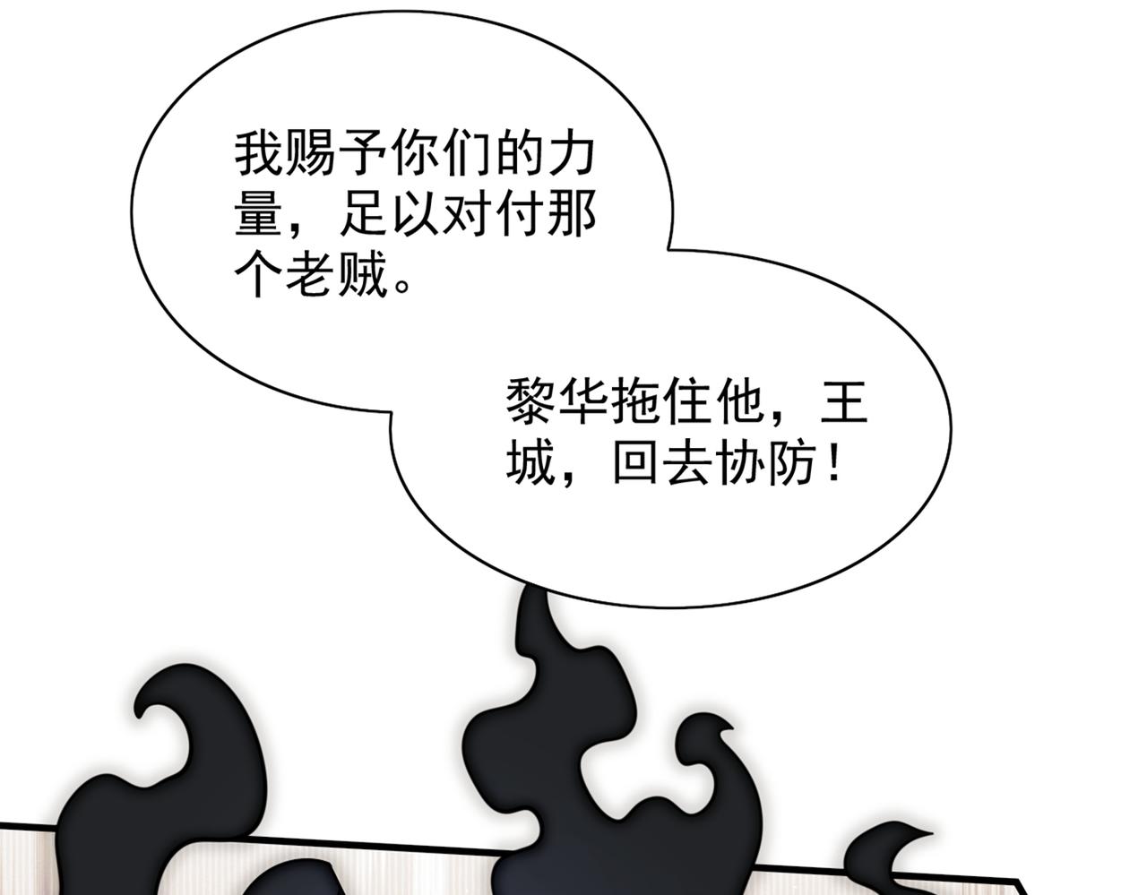 第89话 准备开始行动！54